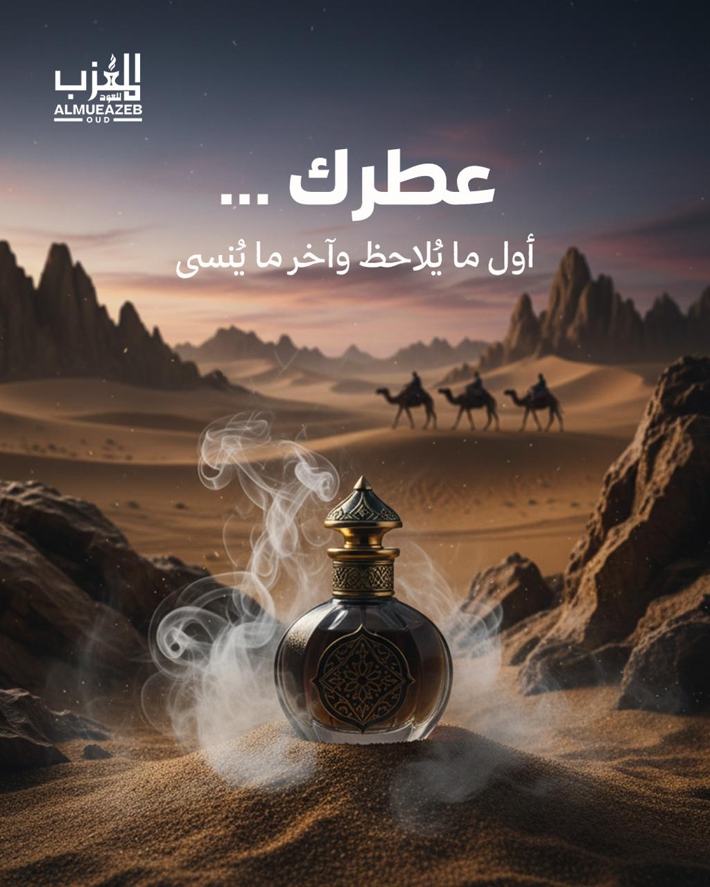 المعذب للعود (2)