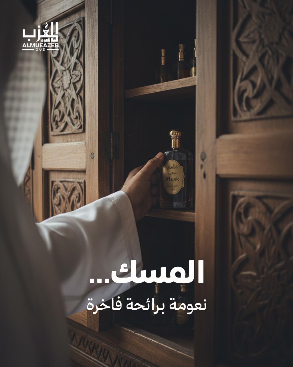 المعذب للعود (3)