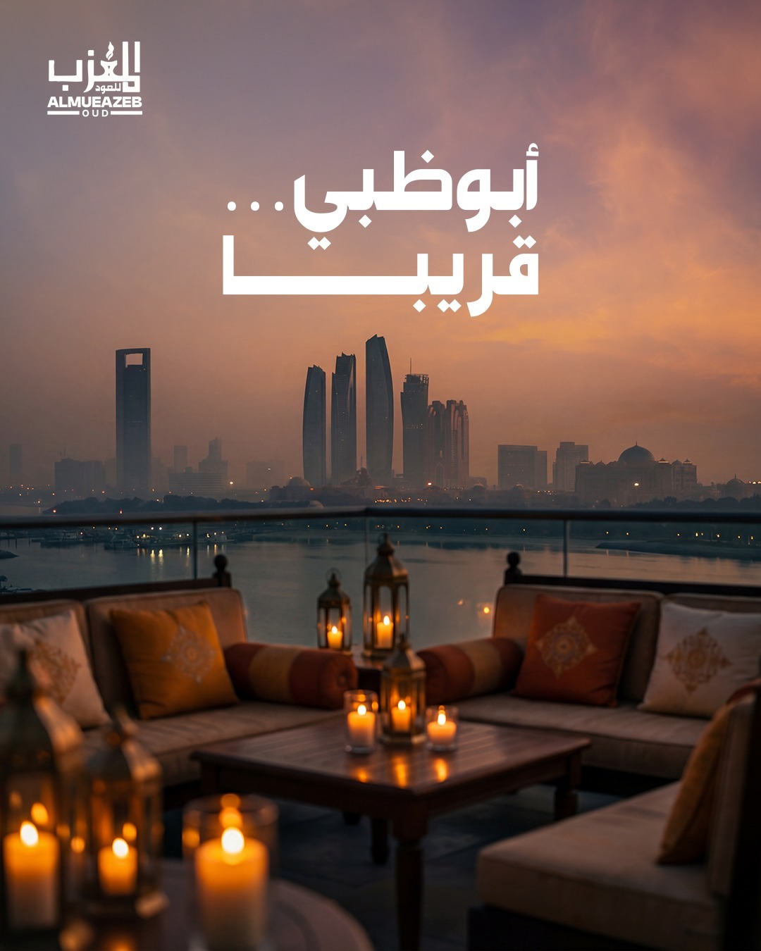 المعذب للعود (7)